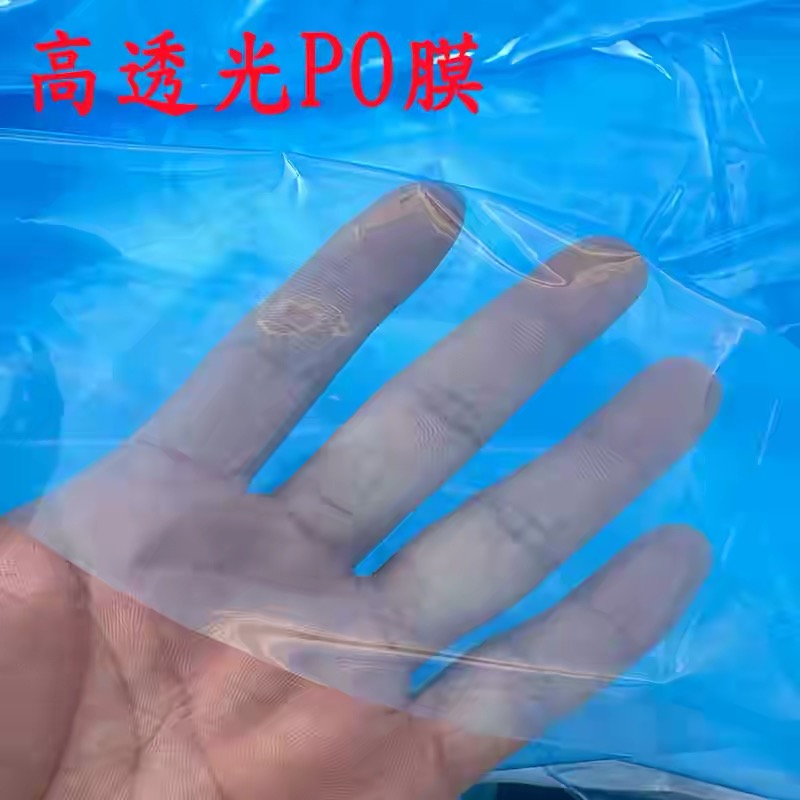 晋中市po膜货车苫盖膜 - 推荐